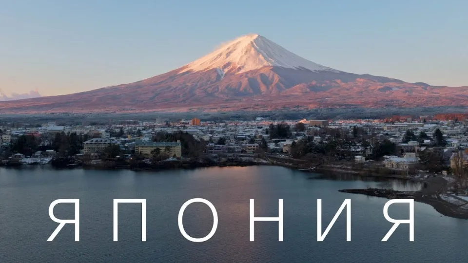 Какие путешествия по Японии взрывают мозг и что стоит увидеть в первую поездку